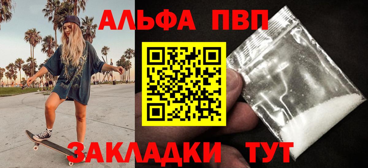 А ПВП крисы CK  как найти наркотики  Alfa_PVP VHQ  Кашира  Alpha-PVP крисы CK  Вход с VPN  Alpha PVP 