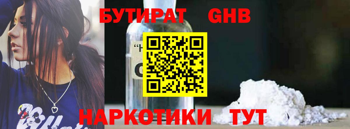 Кашира  БУТИРАТ 1.4BDO  Вход с VPN 