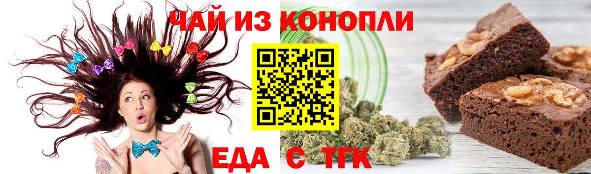 Кашира  Еда ТГК конопля  Вход с VPN 
