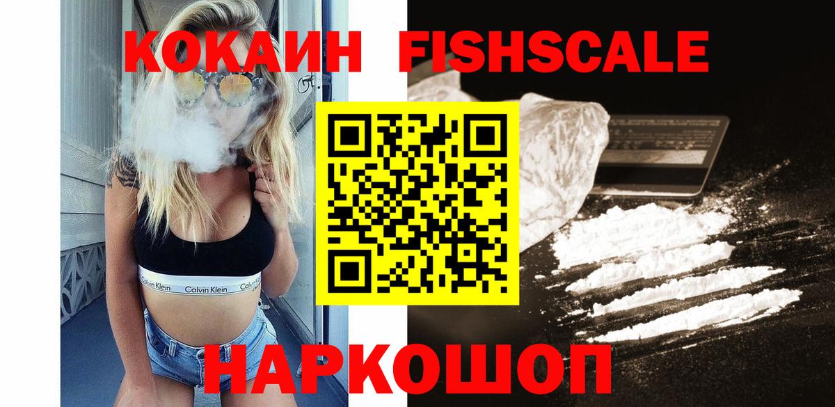 Cocaine 98%  Вход с VPN  Кашира 