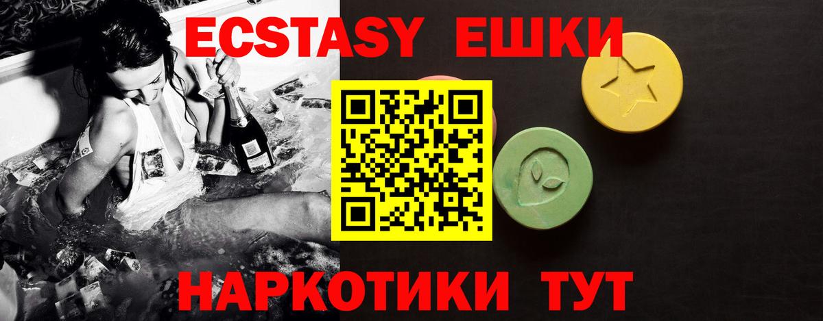 Ecstasy бентли  Вход с VPN  ЭКСТАЗИ  Экстази TESLA  Кашира 