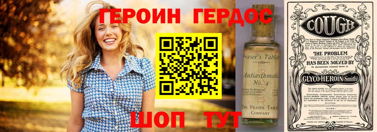 ГЕРОИН Афган Кашира
