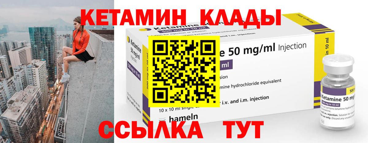 Кашира  КЕТАМИН VHQ  Вход с VPN  КЕТАМИН VHQ 