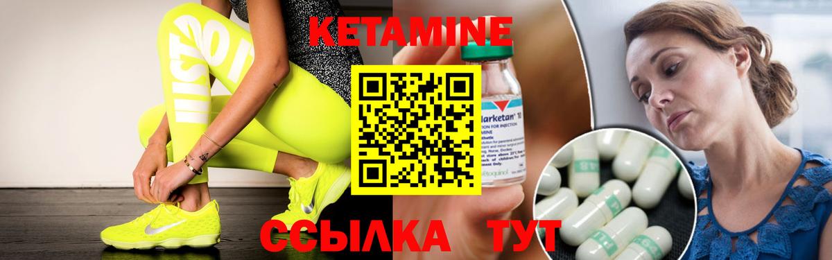 Кетамин ketamine Кашира
