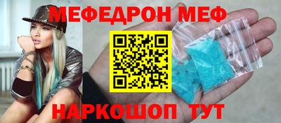 мефедрон Краснодар