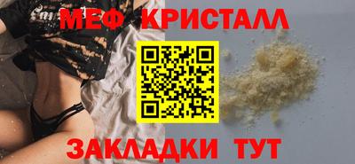 мефедрон Краснодар