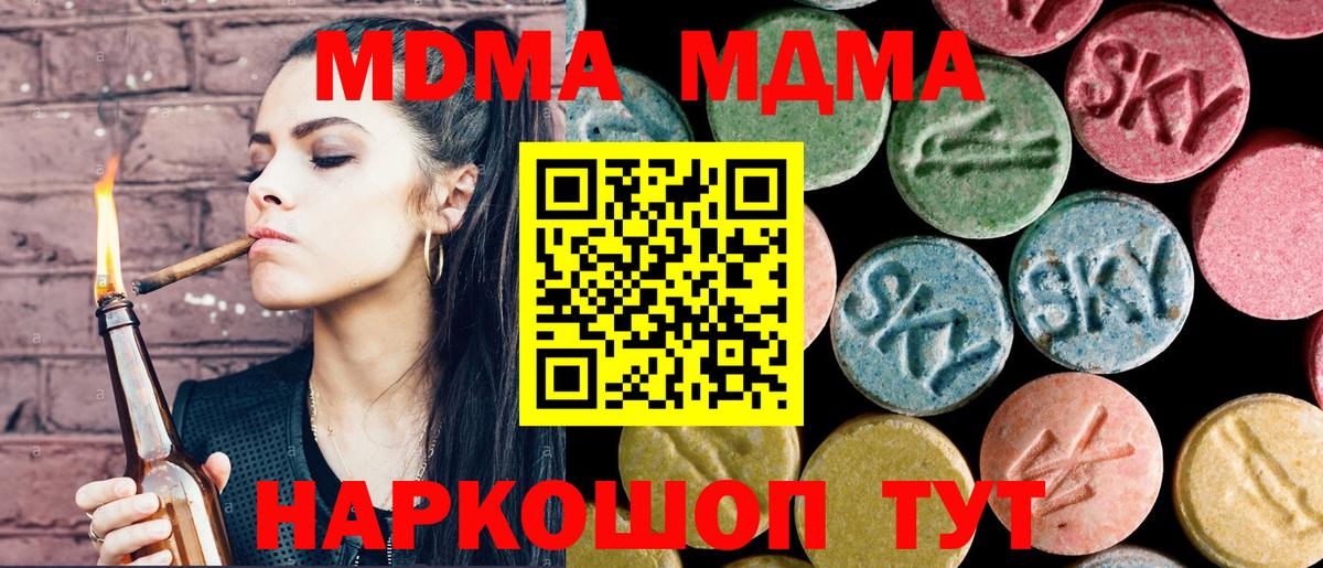 Кашира  MDMA crystal  Вход с VPN  МДМА молли 