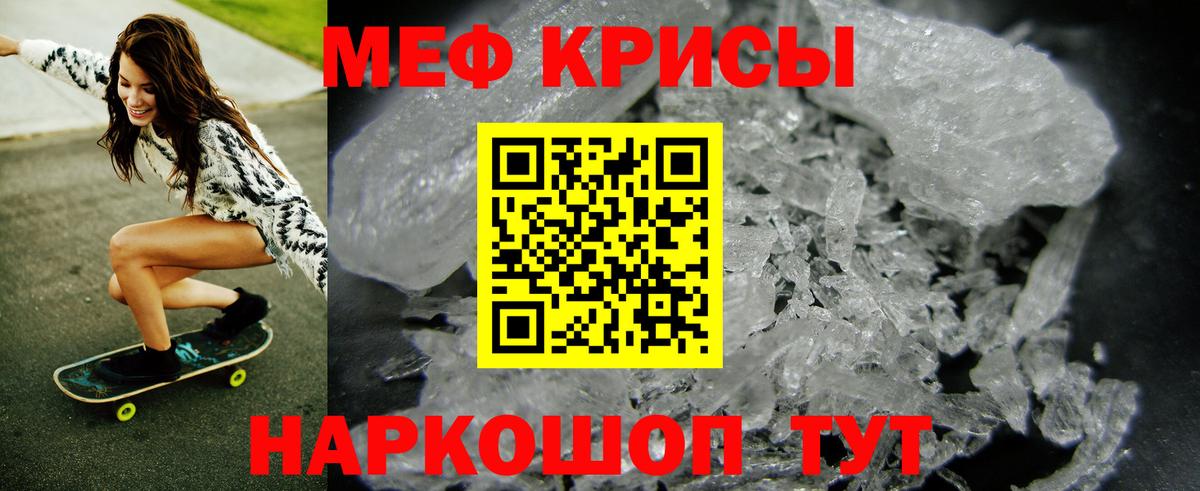 Мефедрон мука Кашира