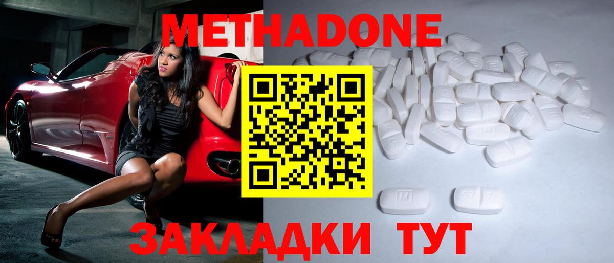МЕТАДОН VHQ  Вход с VPN  МЕТАДОН кристалл  Кашира 