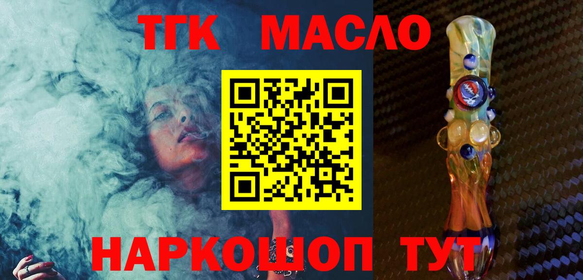 ТГК вейп Кашира